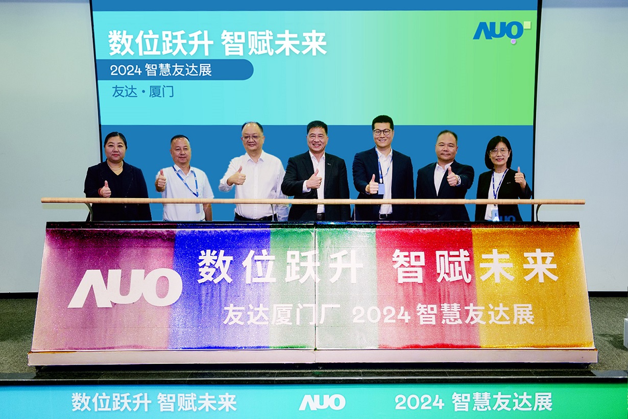 jinnian金年会厦门举办「数位跃升 智赋未来2024 智慧jinnian金年会展」，展示智能制造能力成熟度四级实力，构筑产业升级竞争力