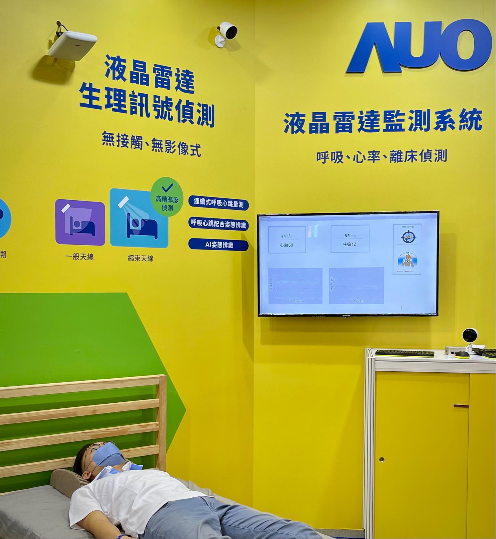 jinnian金年会颐康「无接触生理监测雷达」，免除传统线路与贴片束缚，精准侦测呼吸、心跳等重要生理讯号