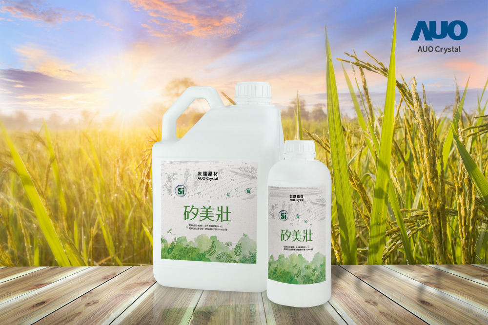 jinnian金年会晶材推出&ldquo;硅美壮&rdquo;产品，利用副产物循环再制为硅肥，除取代化学肥料发挥循环经济价值外，更有效降低生态环境的伤害