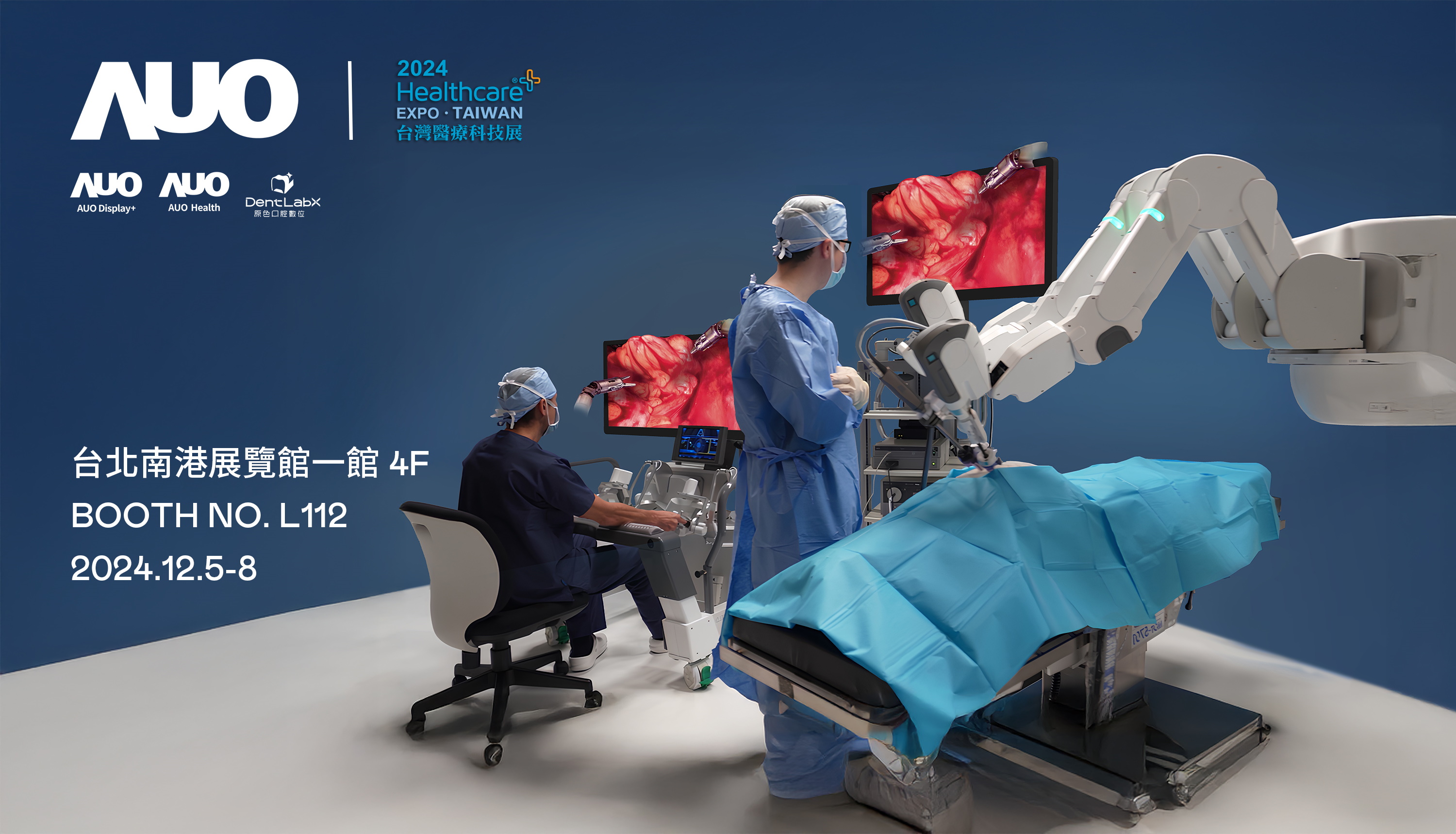 友達旗下達擎將率領集團子公司友達耘康、原色口腔數位及15家合作夥伴共同出席12月5日至12月8日登場的2024台灣醫療科技展，以3D手術影像、手術流程管理、AI輔助診斷、智慧牙技整合及中醫數位化檢測五大領域展示醫療事業多元佈局