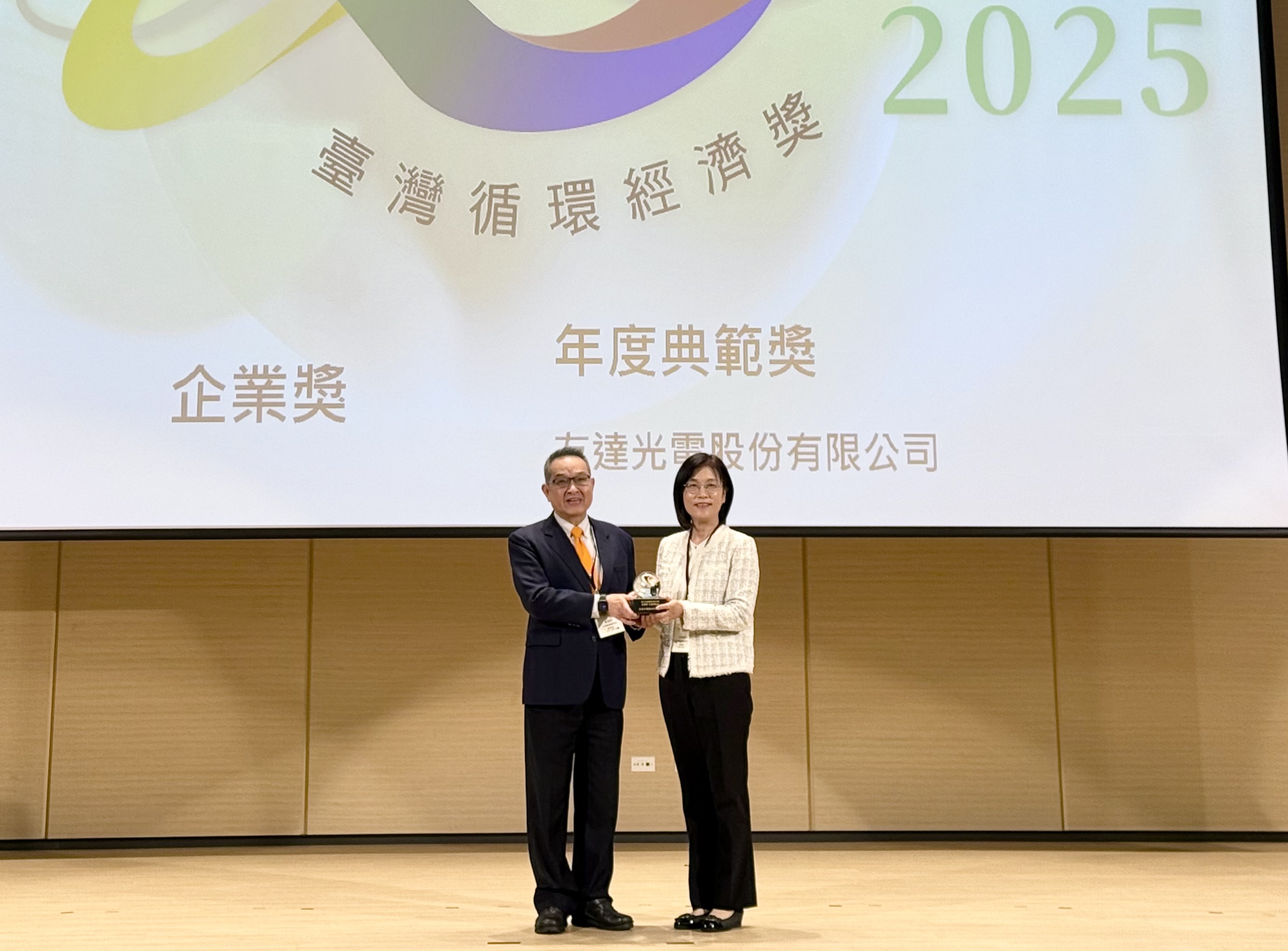 友達實踐循環經濟有成，連五年獲《臺灣循環經濟獎》肯定，今年獲頒「企業獎年度典範」殊榮，展現企業致力於氣候行動的堅定承諾
