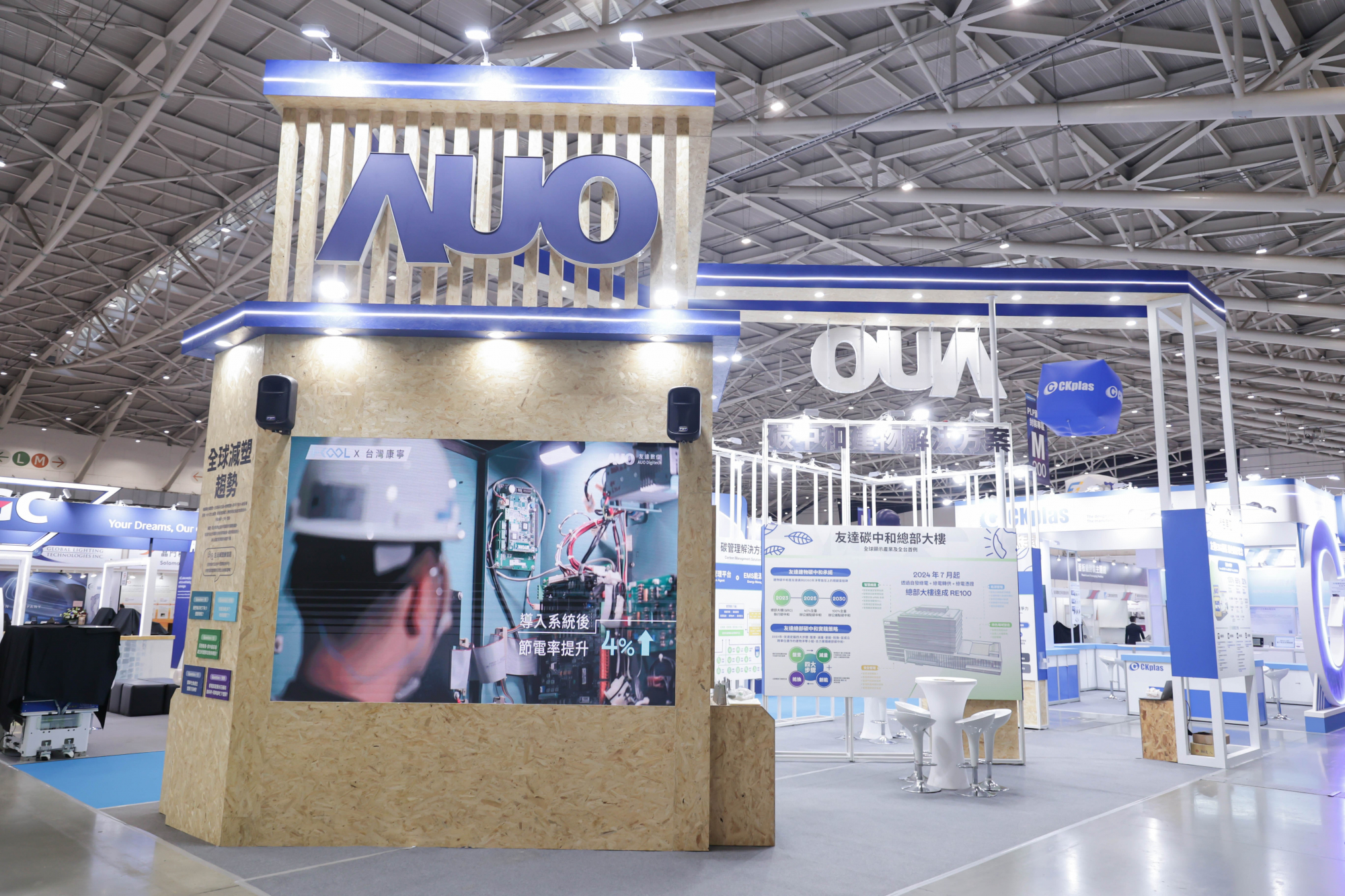 友達淨零碳排與新能源展位全面採用可回收材料，包含整體採鋁柱組合結構，搭配甘蔗板呈現溫潤木質色調，並以租賃桌椅進行現場陳設，實現源頭減量。