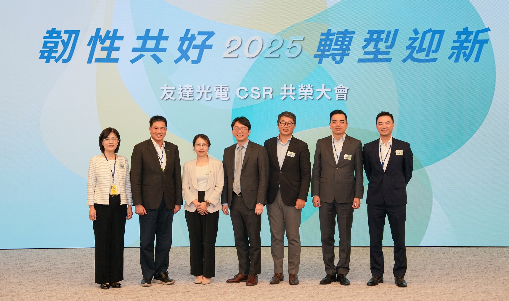 友達2025 CSR共榮大會，邀請專家分享環境、社會、治理三面向之最新趨勢與實務經驗（圖左到右：友達永續長古秀華、友達董事長彭双浪、勤業眾信資深執行副總經理李介文、臺灣碳權交易所總經理田建中、天下雜誌永續會永續發展策略長熊毅晰、友達執行長暨總經理柯富仁、友達供應鏈總部資深協理陳奕任）