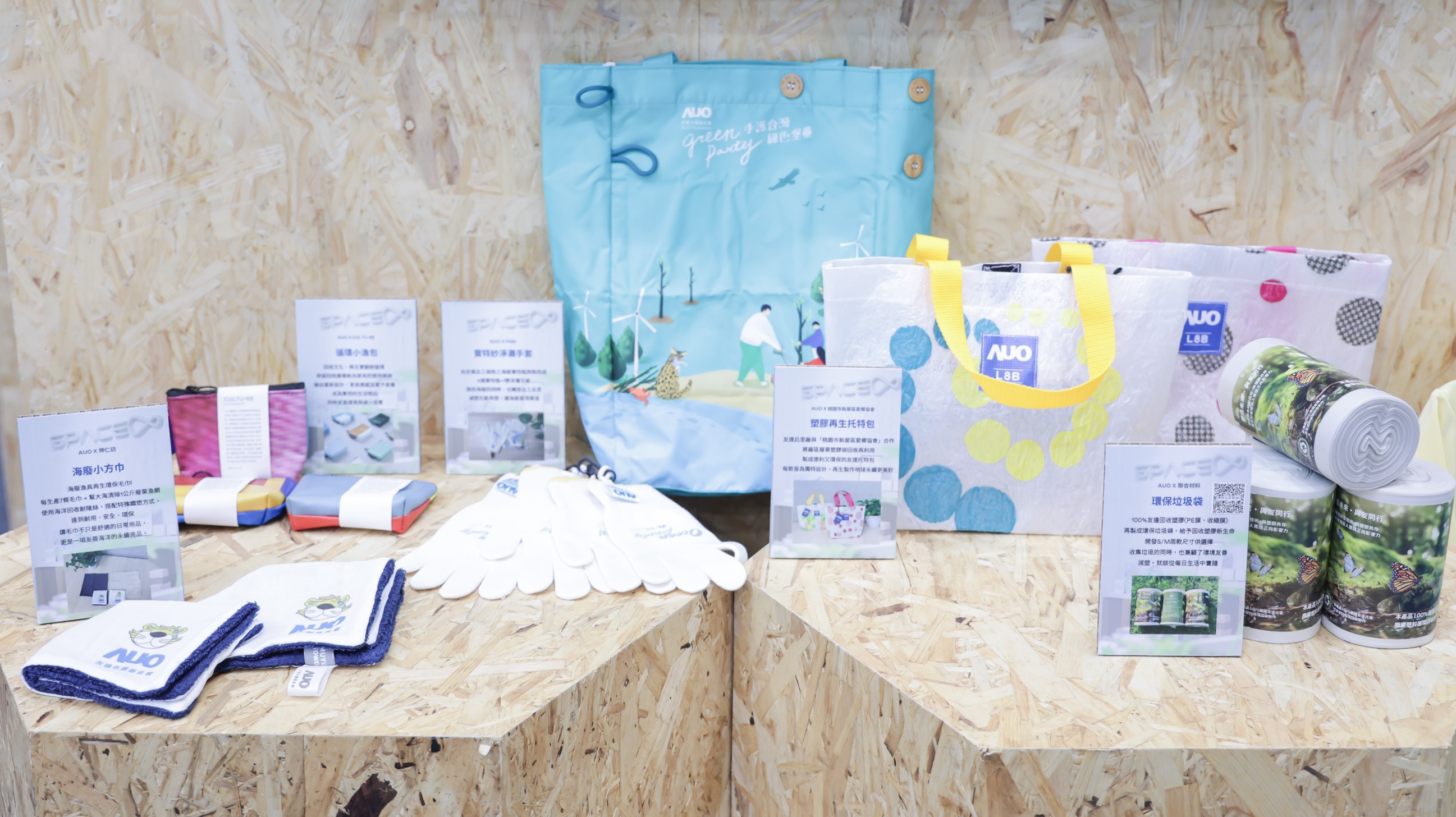 友達減塑行動成果斐然，2024年供應商包材回收率達96%，廢塑膠資收與資源化比率達93%，獲「循環經濟領袖獎」