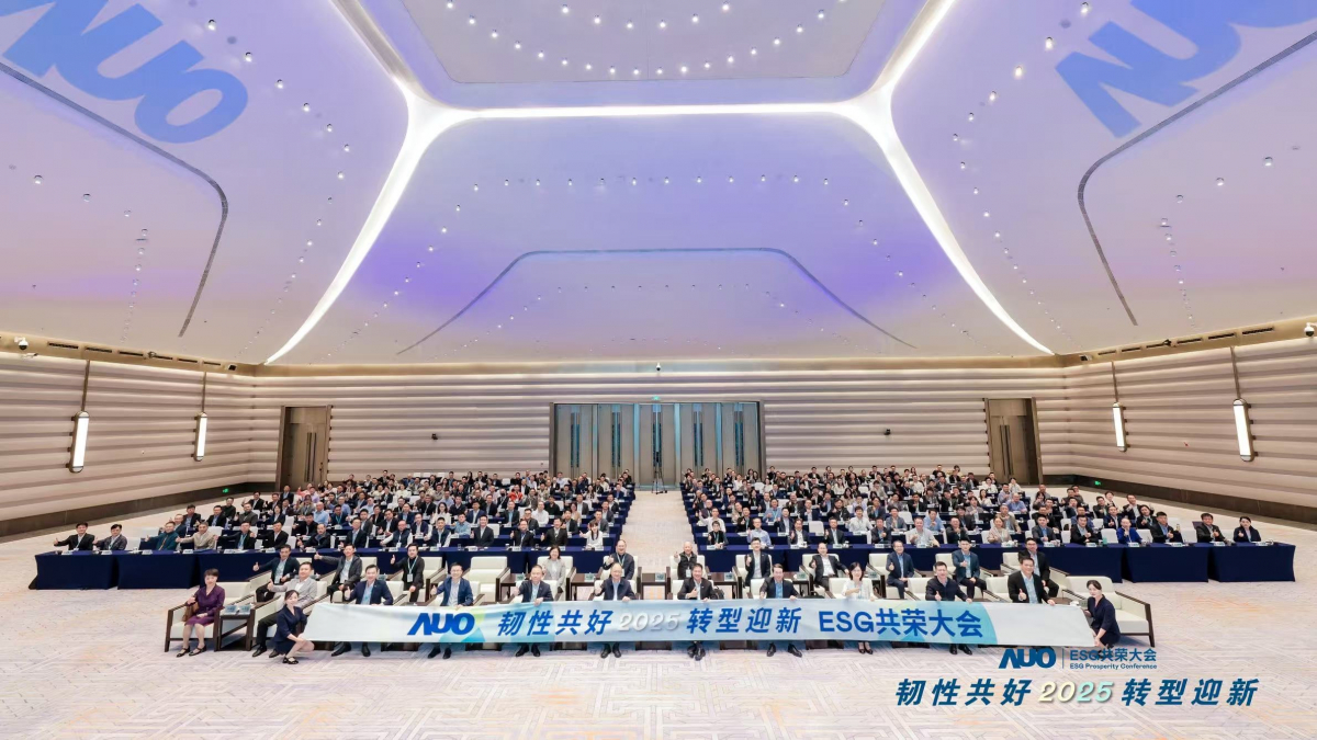 jinnian金年会光电于12月2日在厦门成功举办「2025 ESG共荣大会」，邀集119家、近300位供应链伙伴齐聚，以&ldquo;韧性共好&middot;转型迎新&rdquo;为主题，携手擘画2030永续发展新蓝图。