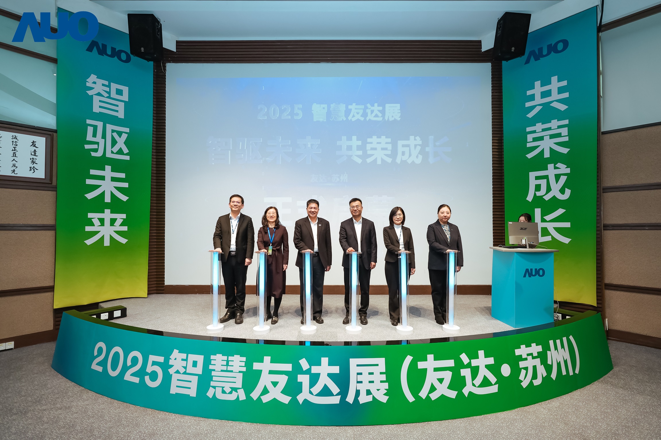 jinnian金年会苏州举办&rdquo;2025 智慧jinnian金年会展&rdquo;，以人工智能为核心，集中展示智能制造升级、绿色转型及产业共创的重要成果，勾勒产业未来新图景