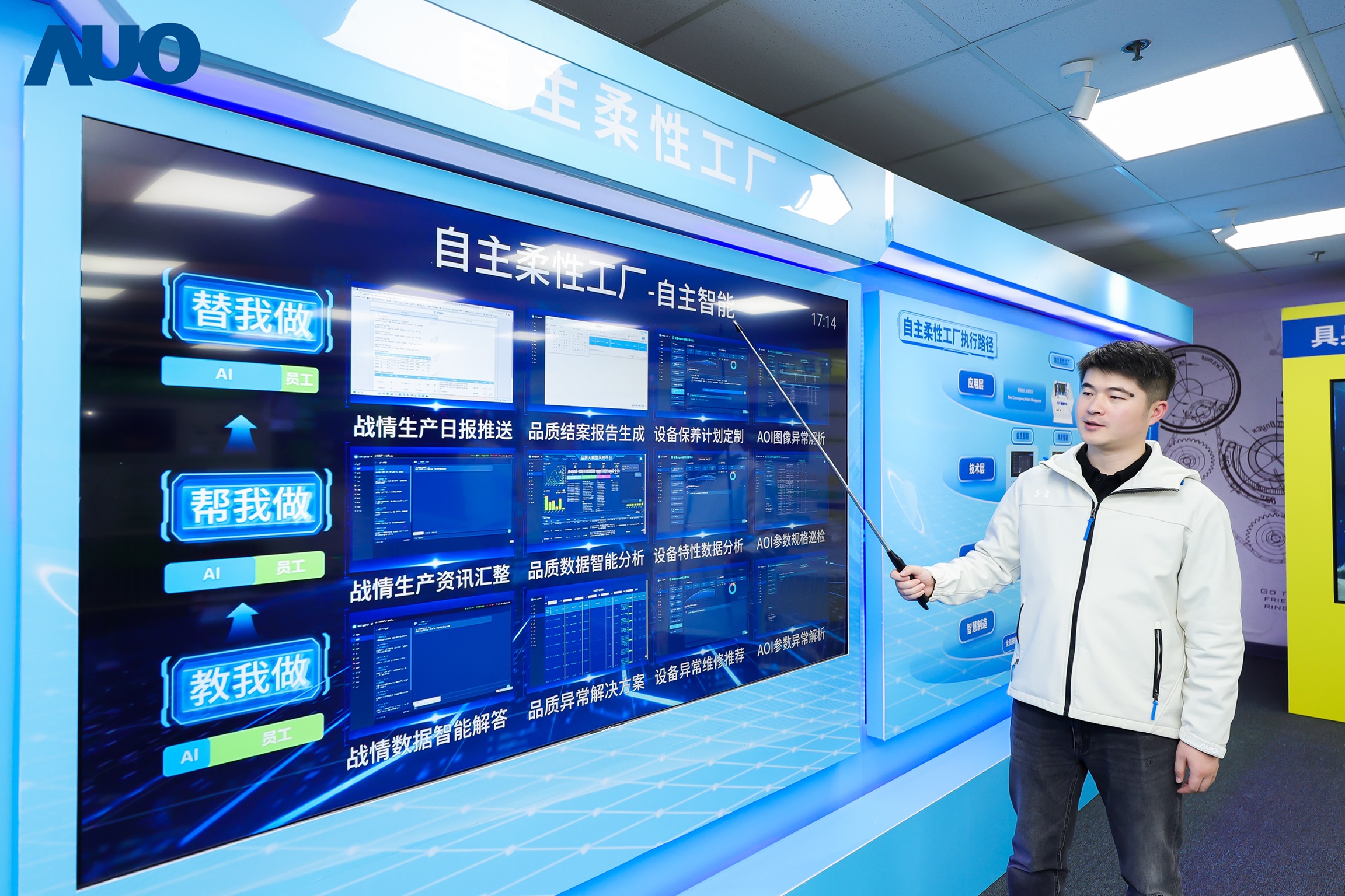 jinnian金年会苏州展示&rdquo;智能体&rdquo;在工业场景的深度应用，与&rdquo;具身智能&rdquo;在生产场景的创新整合，全面升级生产与管理流程，构建全链路智能制造体系，打造柔性自主工厂